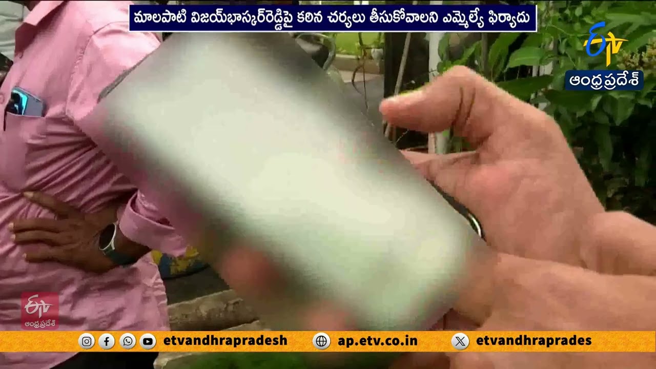 Fresh Case Against YSRCP Social Media Activist for Allegedly Threatening MLA Bode Prasad