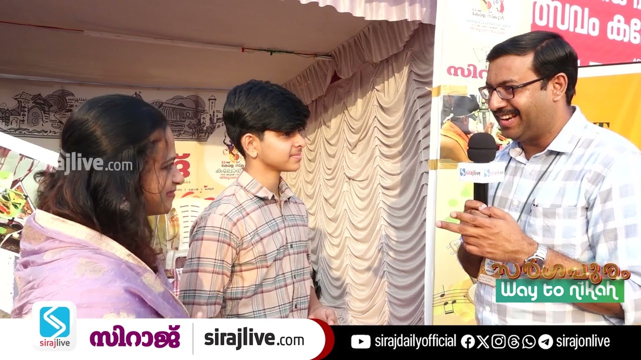 മാപ്പിളപ്പാട്ടിൽ താരമായി സിദ്നാൻ താജ്; ആഹ്ലാദത്തിൽ സിമ്യ ഹംദാനും | Kerala School Kalolsavam 2025