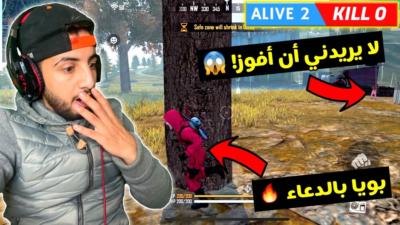 فري فاير : تحدي أفوز بالبوياه  بصفر كيل في الرانكد 😱🔥  FREEFIRE CHALLENGE