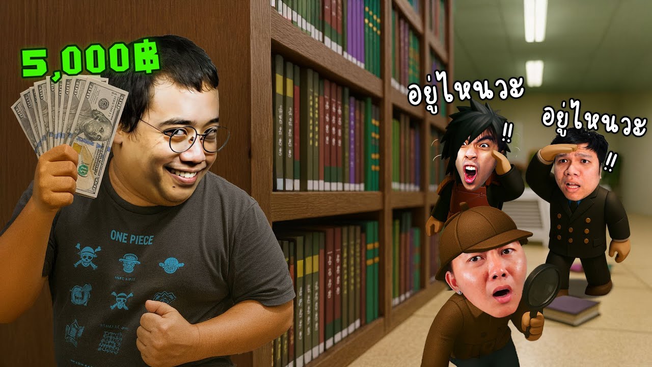 ซ่อนแอบตี้หมูสับ ถ้าจับได้ แจกเลย 5000 บาท !! | Hide and seek Roblox