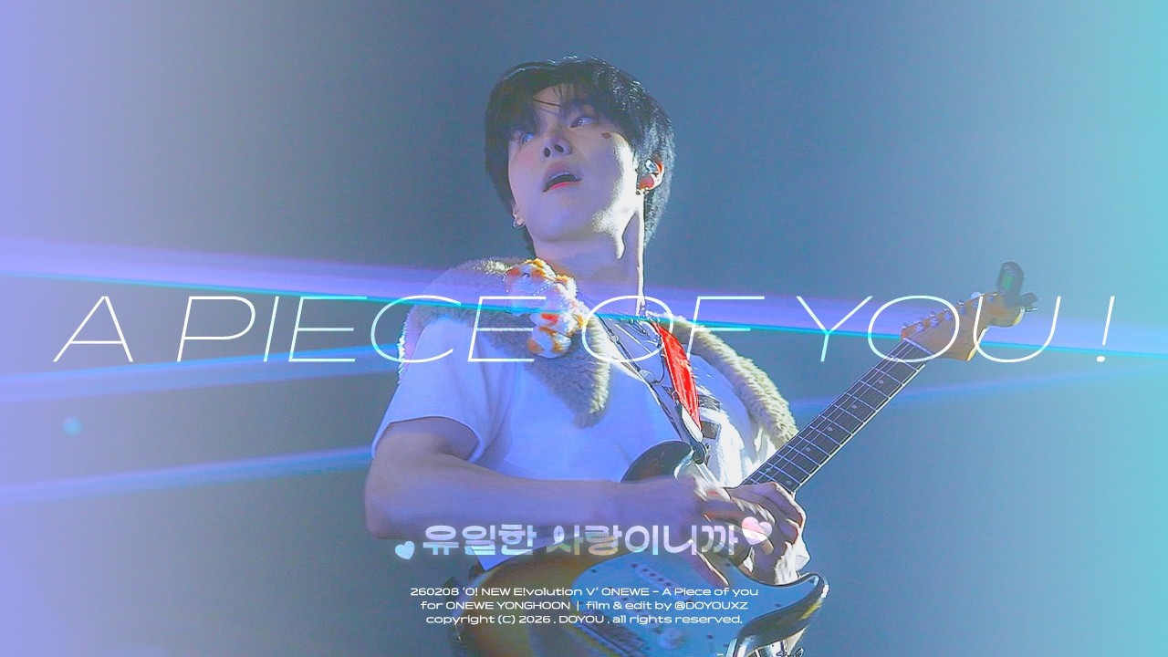 [4K] 260208 원위(ONEWE) 유일한 사랑이니까(A piece of You) 용훈 MULTI FOCUS CAM | 'O! NEW E!volutionⅤ’ DAY2