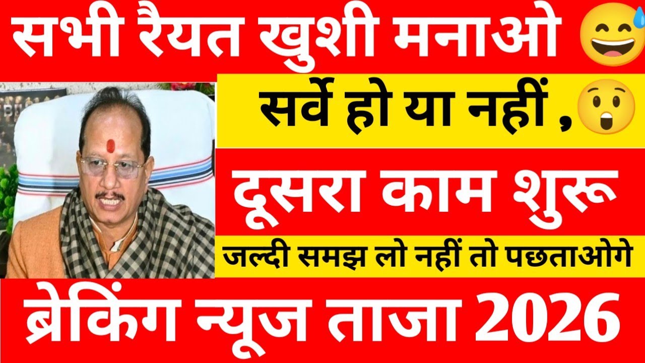Bihar Land Registry New Rules/ जमीन रजिस्ट्री में बड़े बदलाव 📢 