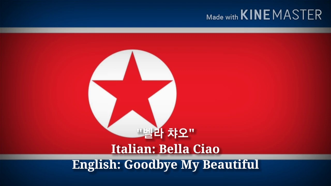 벨라 챠오 - Bella Ciao, Goodbye My Beautiful (Korean/Italian Lyrics, Version & English Translation)