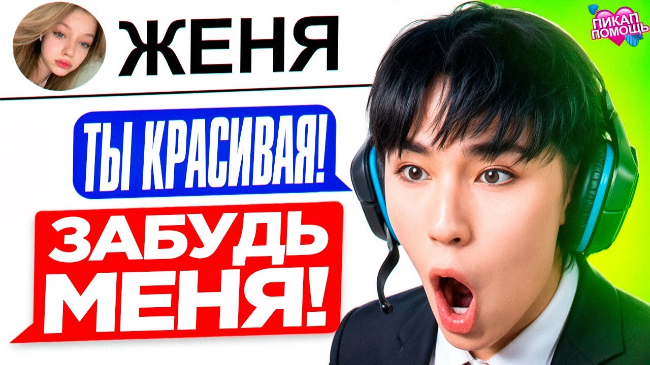 ЭТОГО НИКТО НЕ ОЖИДАЛ 😳 АСЛАН ШУКАША ПОМОГАЕТ ПОДПИСЧИКАМ В ЛЮБВИ! | АРХИВ