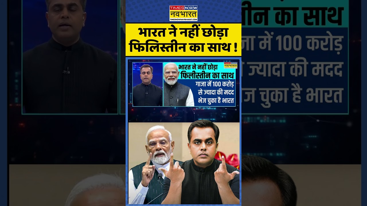 News Ki Pathshala। Sushant Sinha: भारत ने नहीं छोड़ा फिलिस्तीन का साथ ! #pmmodi #sushantsinha