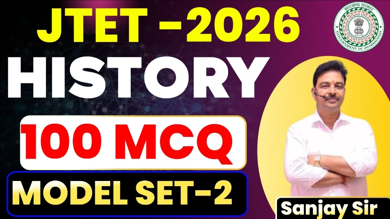 JTET SST 2026 || JTET 6 to 8  HISTORY  || MCQ Practice Set - 2 | JTET Model Set || sb exam