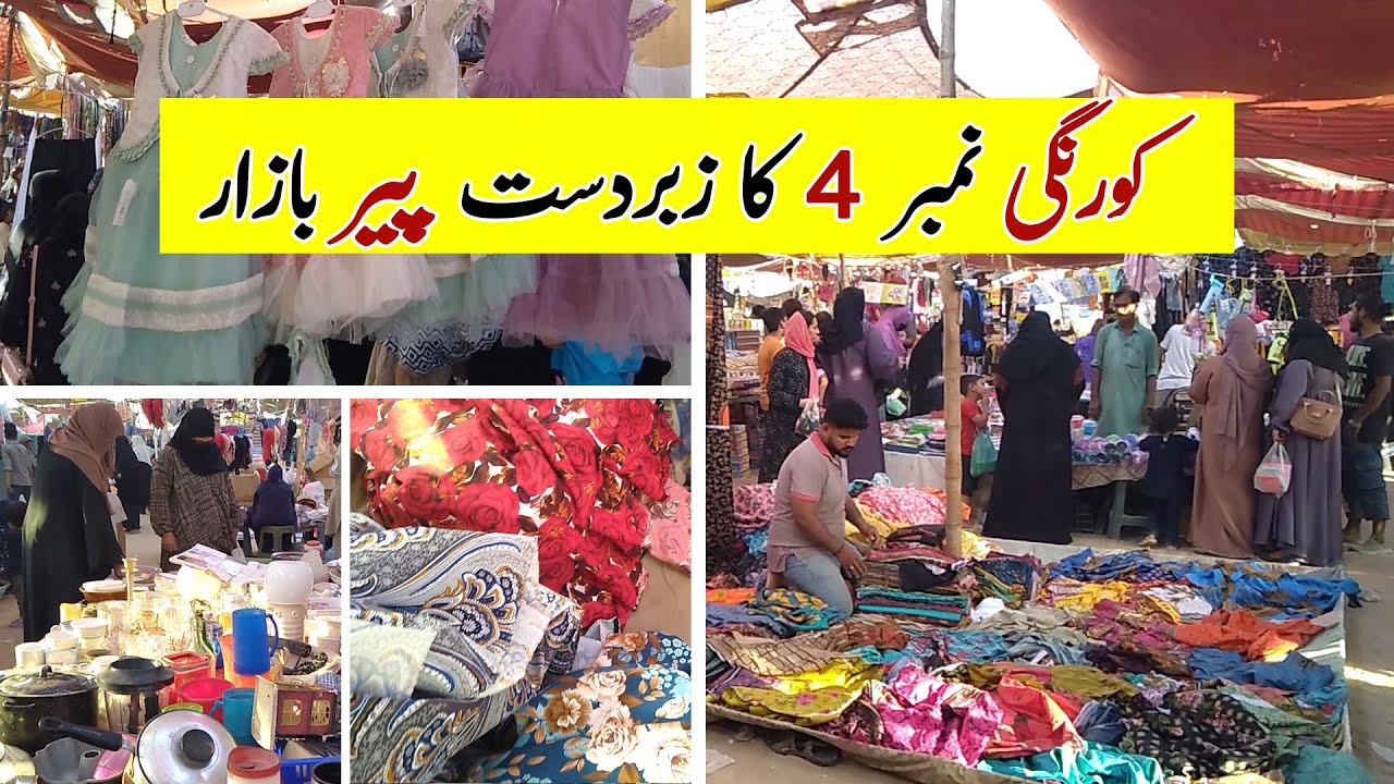 Peer Bachat Bazar Karachi | Cheapest Bags,Clothes,Used Heels,Jewellery | Lunda Bazar | Sasta Bazar
