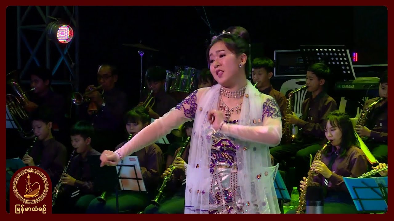 အေးမြဖြူ - မောင့်ကိုဘယ်သူမှမချစ်ရပါဘူး