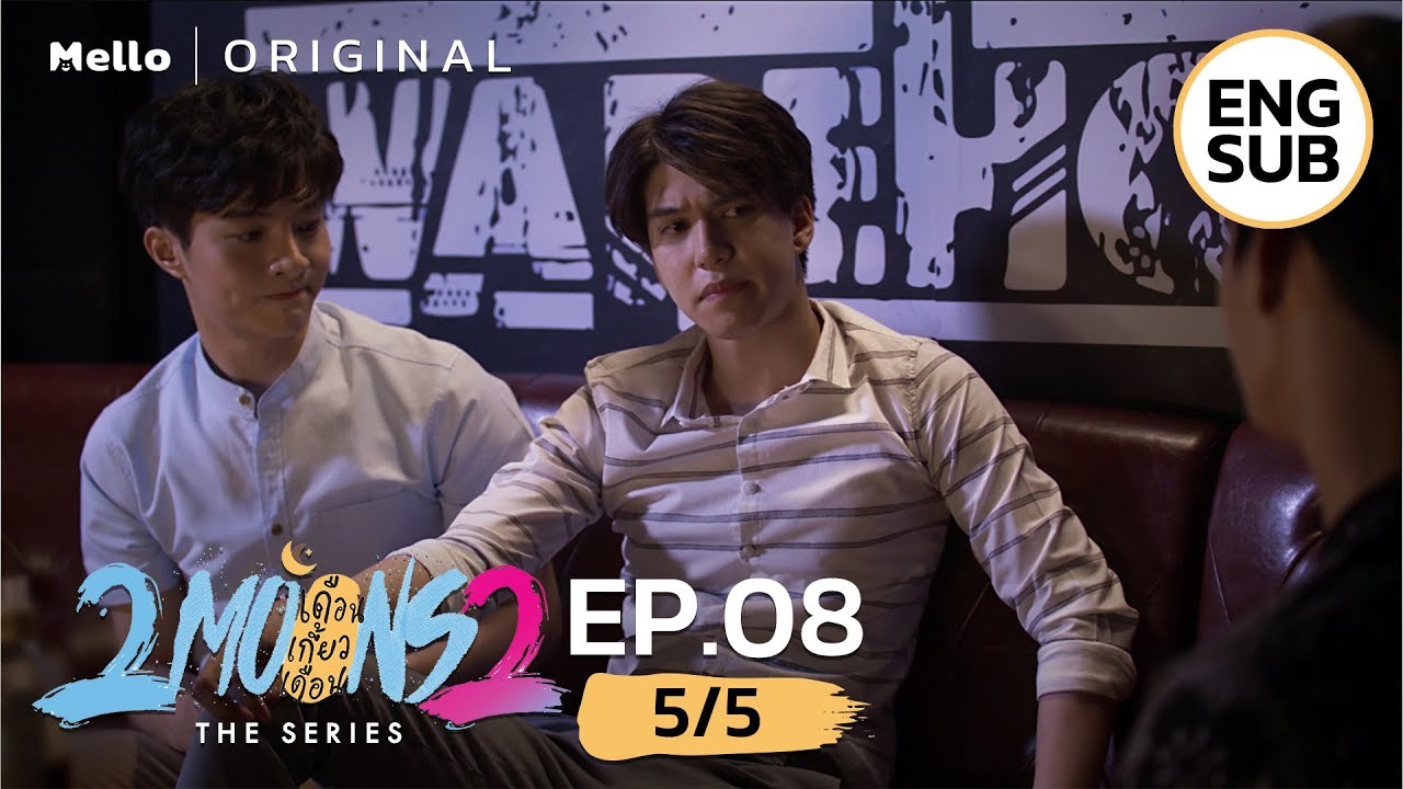 2Moons2 The Series EP.8_5/5 | กูชอบเพื่อนมึงว่ะ | Mello Thailand