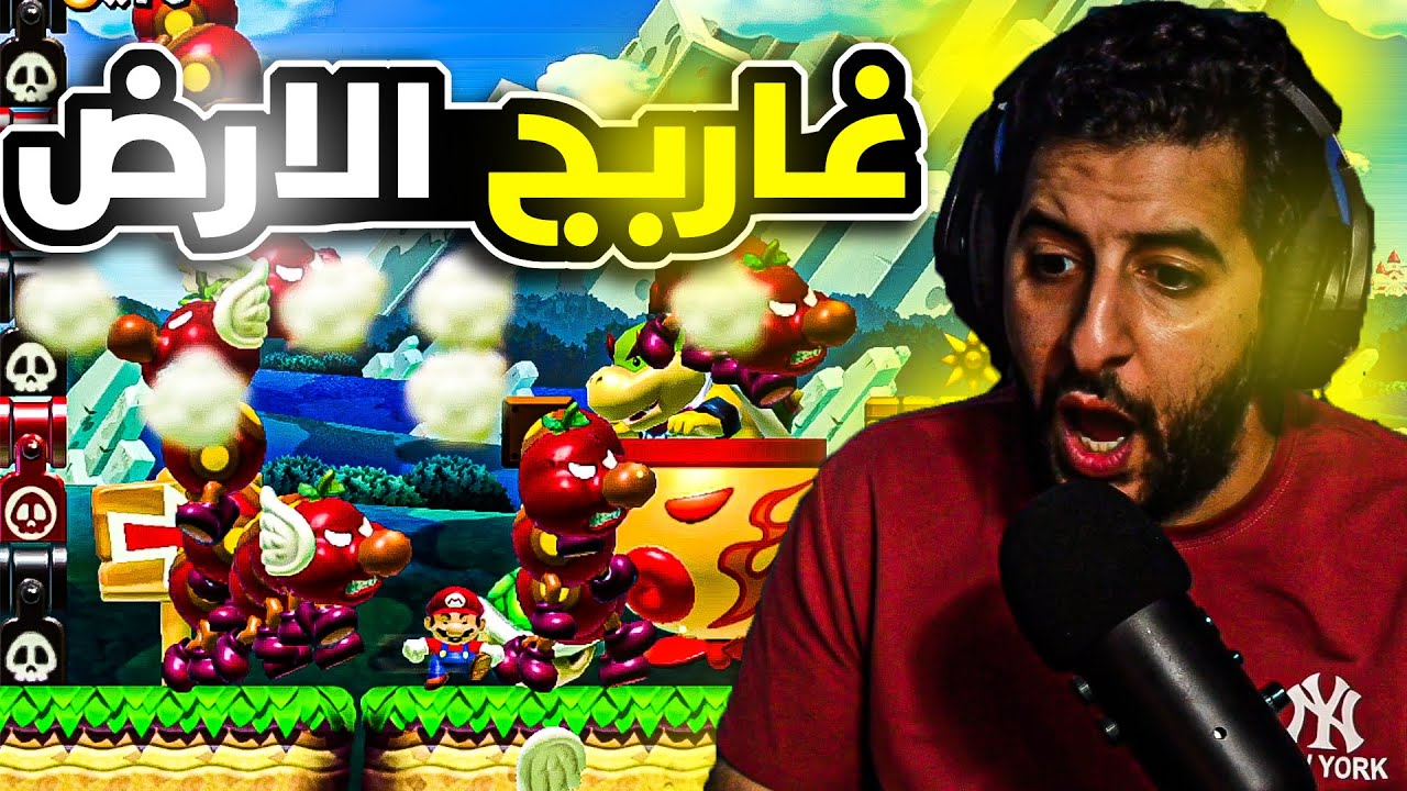 ماريو ميكر 1 // تحدي 100 حياة سوبر اكسبرت رنايتين وحدة عسل ووحدة بصل # 67