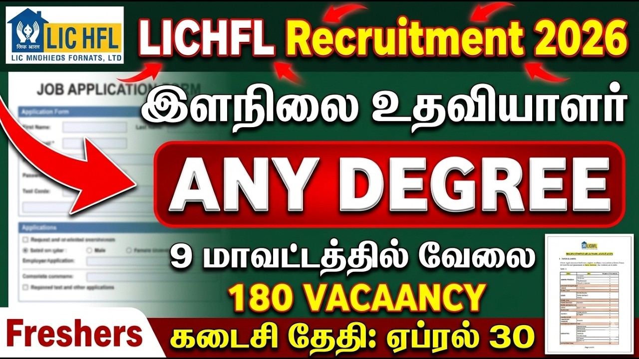 LIC HFL Recruitment 2026 🔥 180 Vacancy | Any Degree Jobs | Apply Before April 30 | Salary ₹40K TAMIL