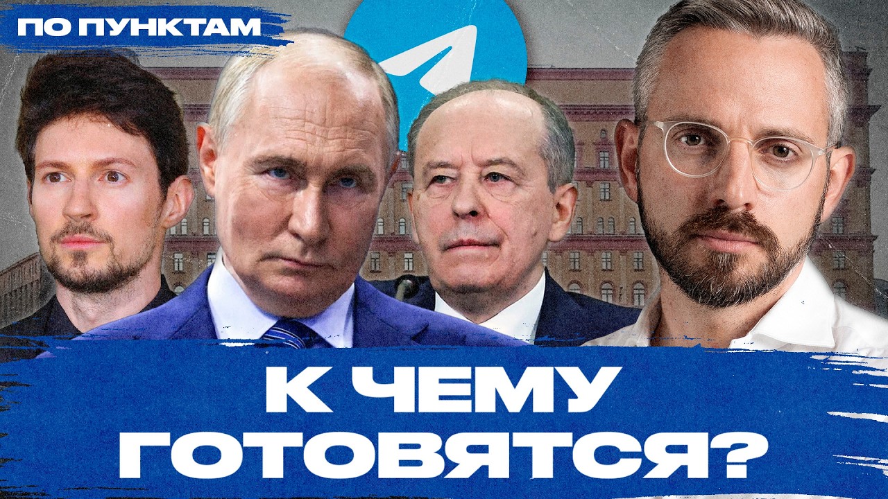 Запрет телеграм в России &mdash; это не просто блокировка. К чему готовятся власти?