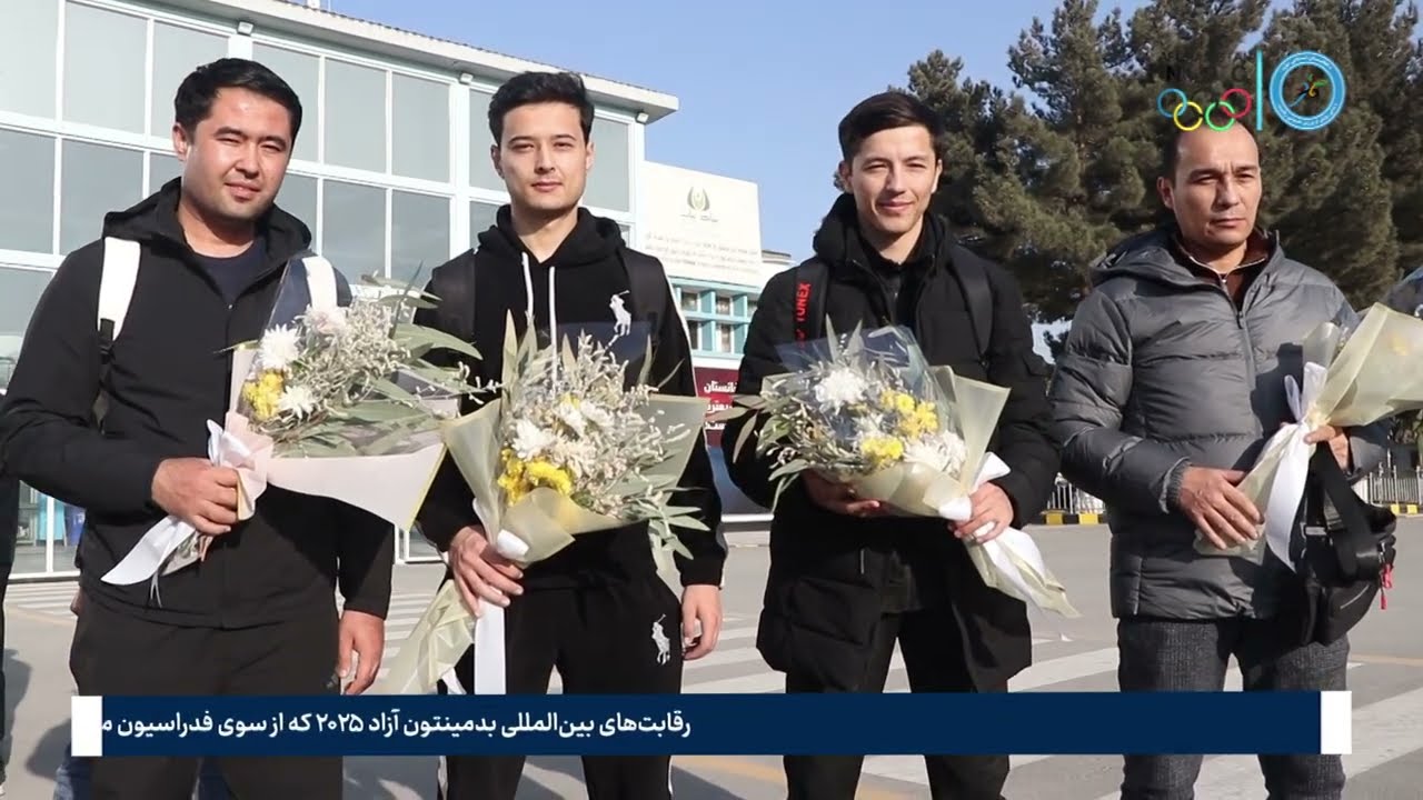 نگاهی بر جریانی برگزاری رقابت‌های بین‌المللی آزاد بدمنتون با اشتراک ورزشکاران از چهار کشور در کابل!