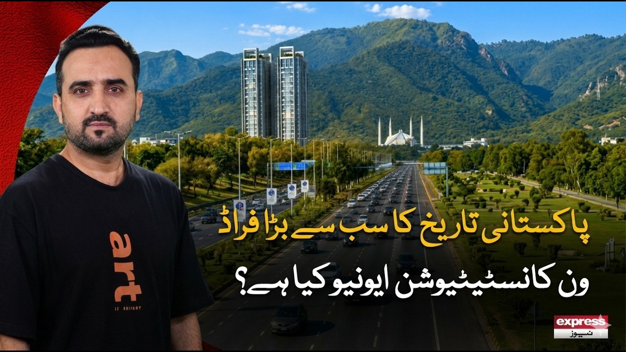 One Constitution Avenue Controversy 🚨 Pakistan&rsquo;s Luxury Project Under Scrutiny | Full Details