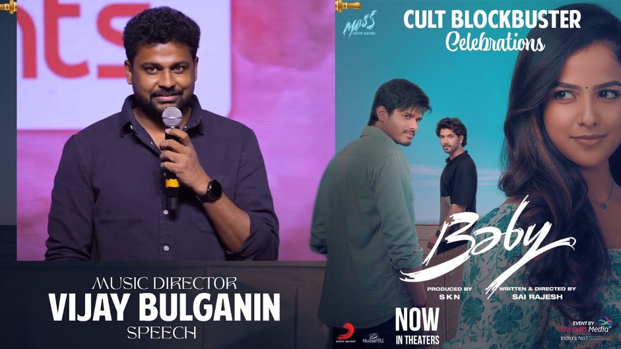 Music Director Vijay Bulganin Speech @ Baby Cult Blockbuster Celebrations | Anand Deverakonda
