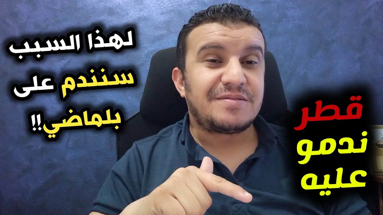 شاهد بالدليل، هكذا ندمت قطر على رحيل بلماضي و الجمهور الأردني يقدمون لنا دروس في ثقافة التشجيع
