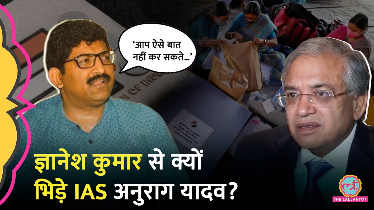 CEC Gyanesh Kumar से West Bengal Election Meeting में क्यों भिड़े UP Cadre IAS Anurag Yadav?