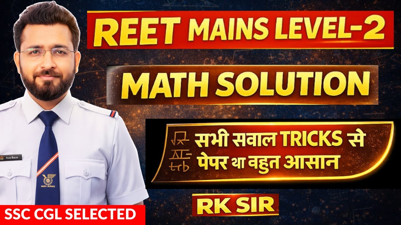 Reet Mains Level 2 Science Maths Paper Solution | Reet Mains L2 Science Maths Answer Key |RK SIR