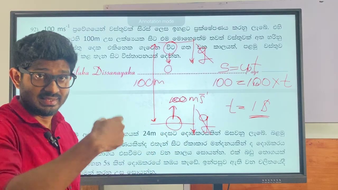 Physics A එකට Shortcut එකක් - Part 8