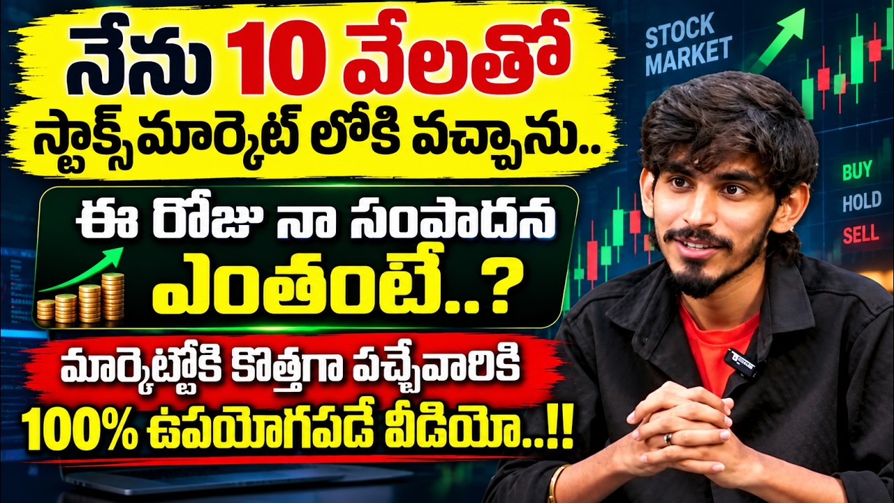 How to Start Investing in Stock Market for Beginners | Earn Money With Stock Market |SumanTV Finance