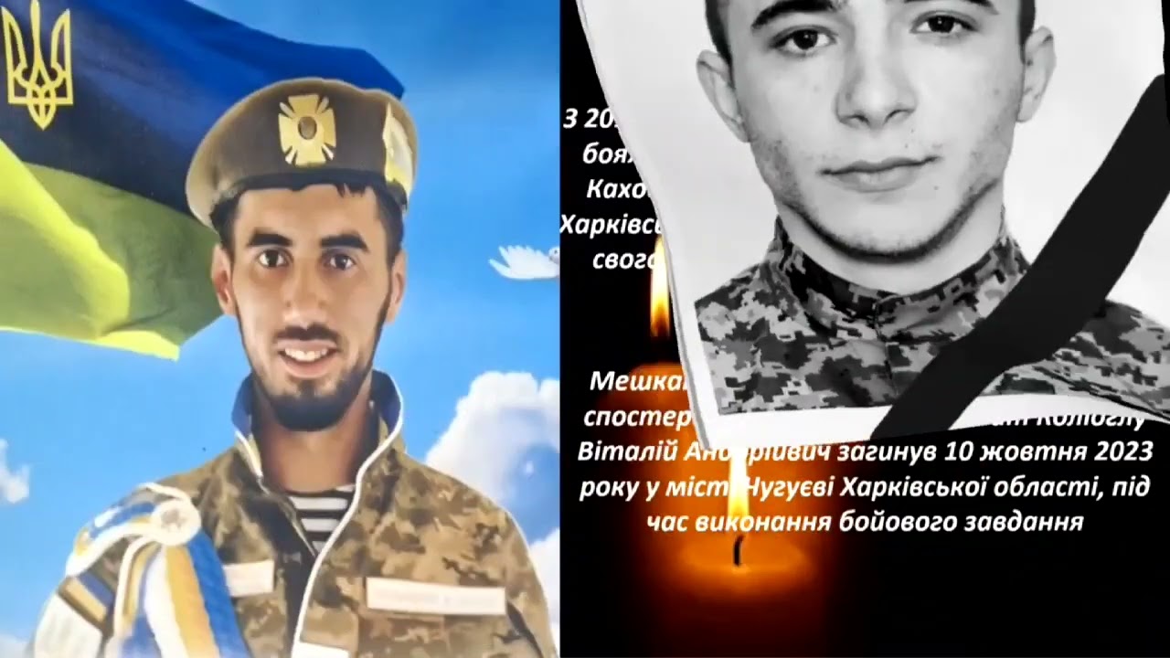 Вічна пам'ять і шана героям, які віддали життя за Україну.