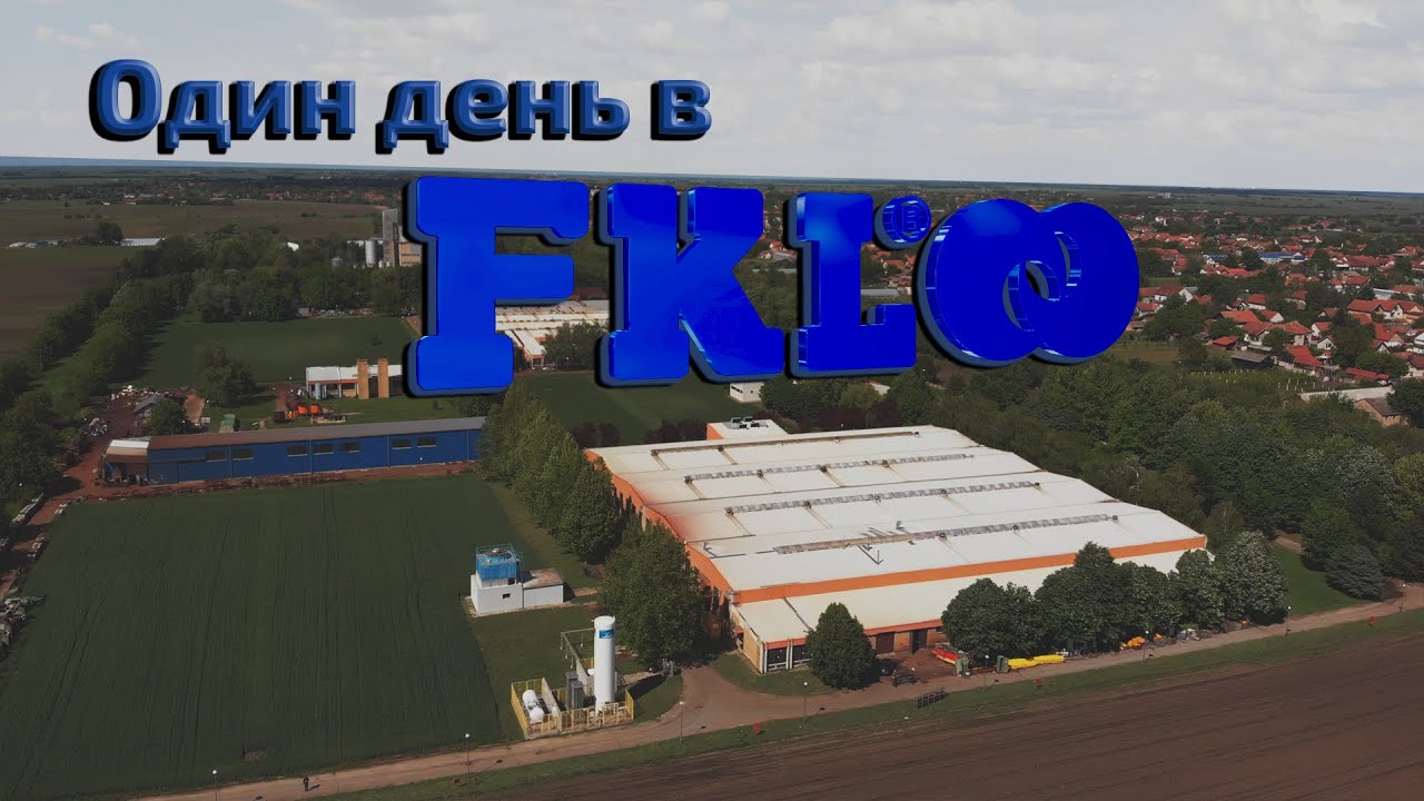 Один день в FKL