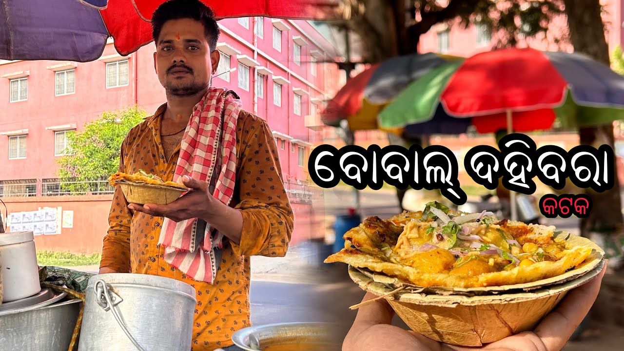 30₹ \- only   Ravenshaw College, Cuttack  dahibara  👌