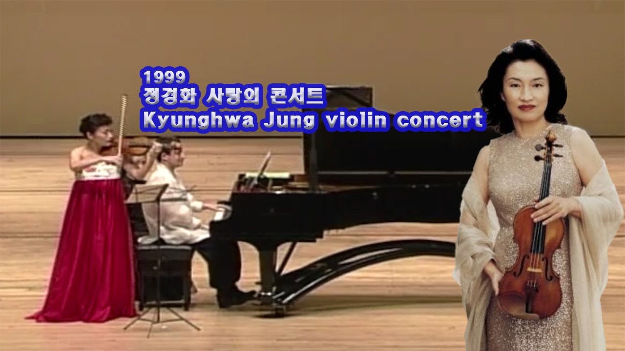 🎼 Kyunghwa Jung violin concert [정경화 사랑의 콘서트 1999]