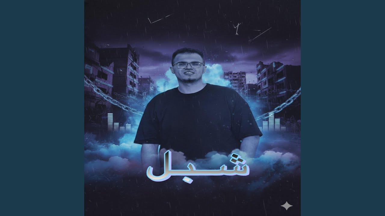 طريق العزاب