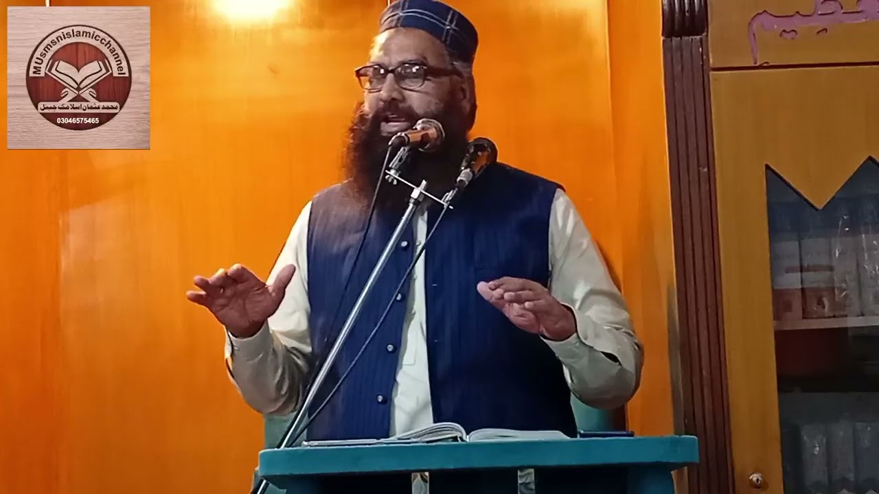 قاری محمد یونس خلیق صاحب جامع مسجد سبحان اللہ 6۔3۔2026