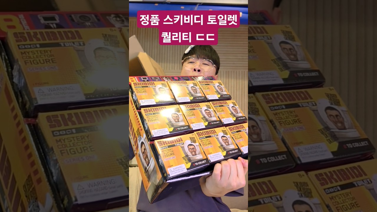 정품 스키비디 토일렛 퀄리티 췍!