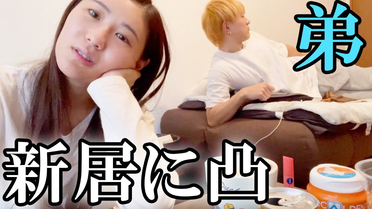 19歳初めての1人暮らしの家を勝手に拝見しに行きました