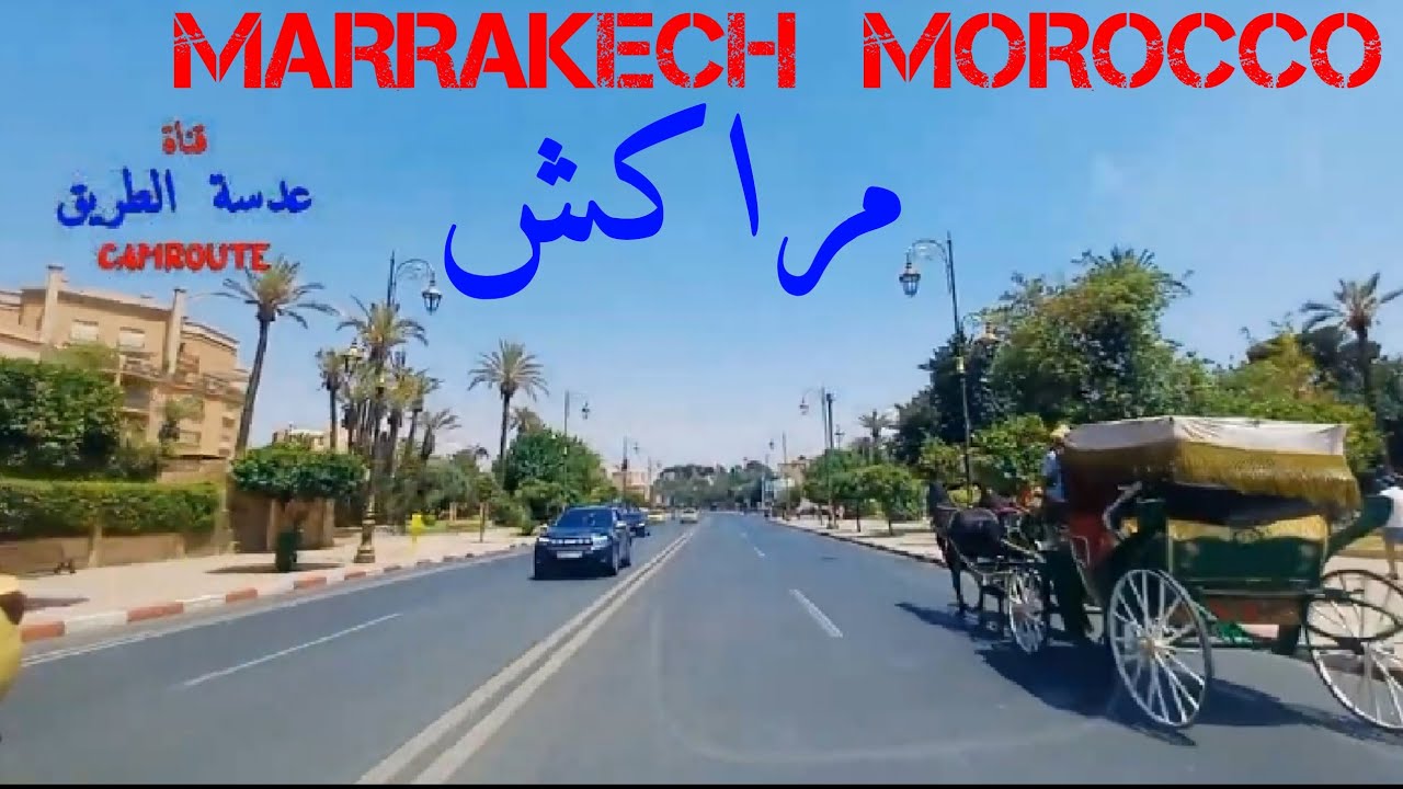 جولة في مدينة مراكش_2 المغرب  MARRAKECH MOROCCO