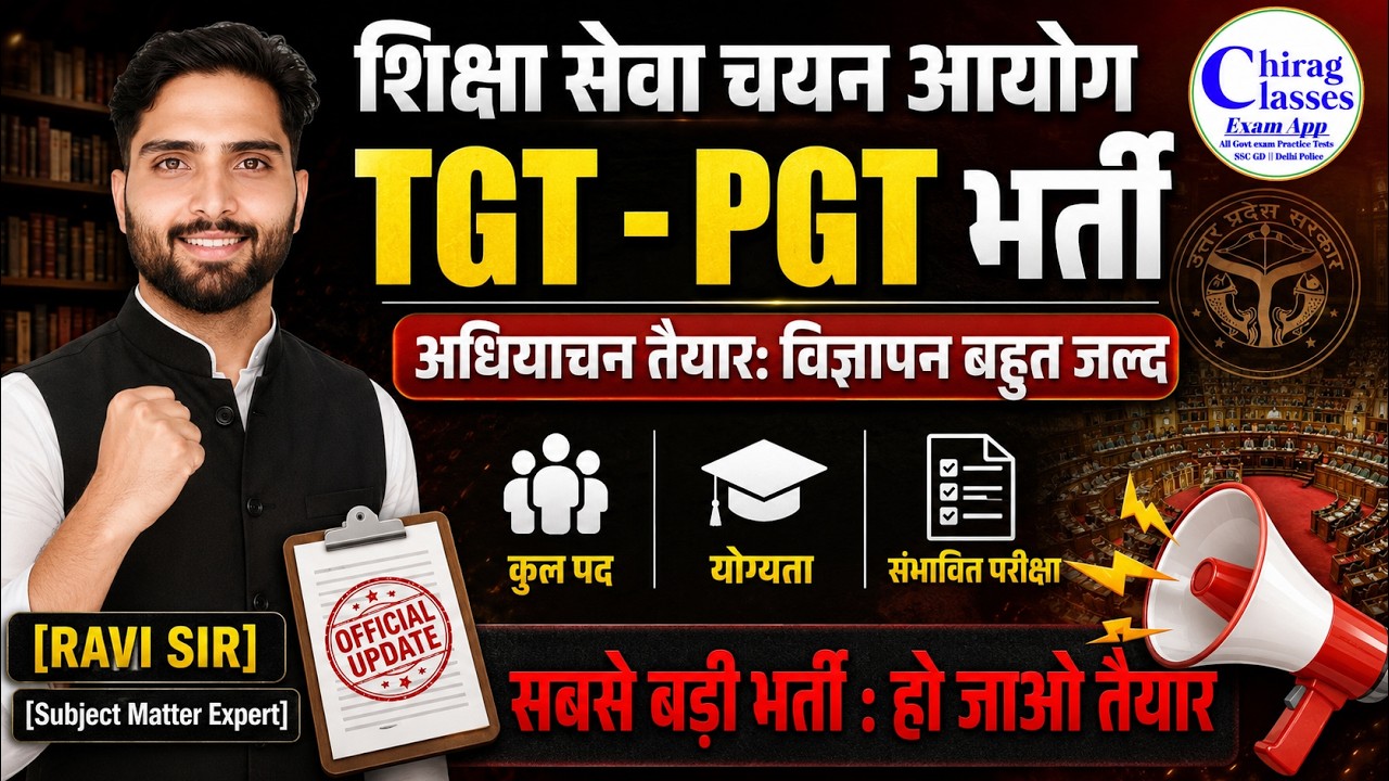 UP TGT PGT New Vacancy 2026 | UP Education Service Selection Commission Latest Update
