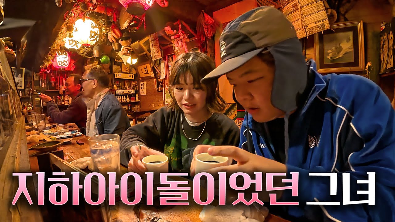 1년만에 달라진 그녀와의 재회 - 일본(4)