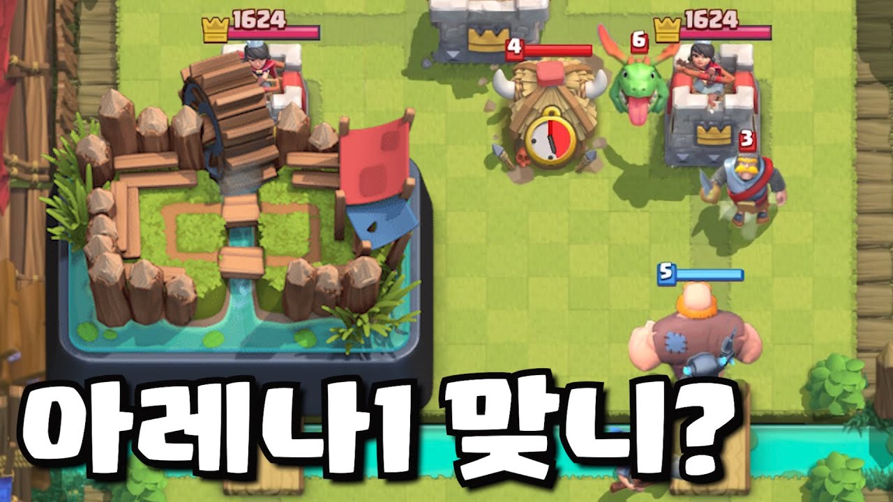 4년만에 아레나1을 갔는데..잘하네? [클래시로얄]
