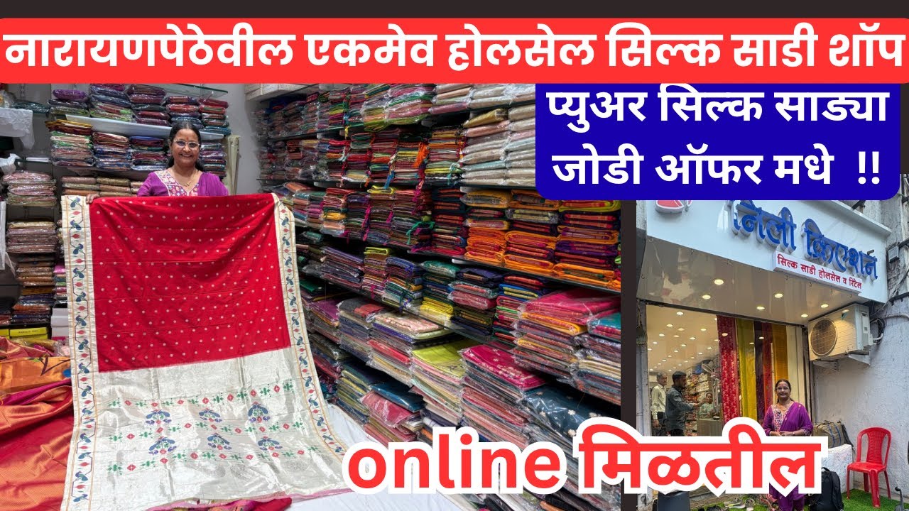 📌न्यू ईयर धमाका ऑफर प्युअर सिल्क साड्या जोडी ऑफर मधे आणि १०% डिस्काउंट मधे 💃🏻🔥#punekar 