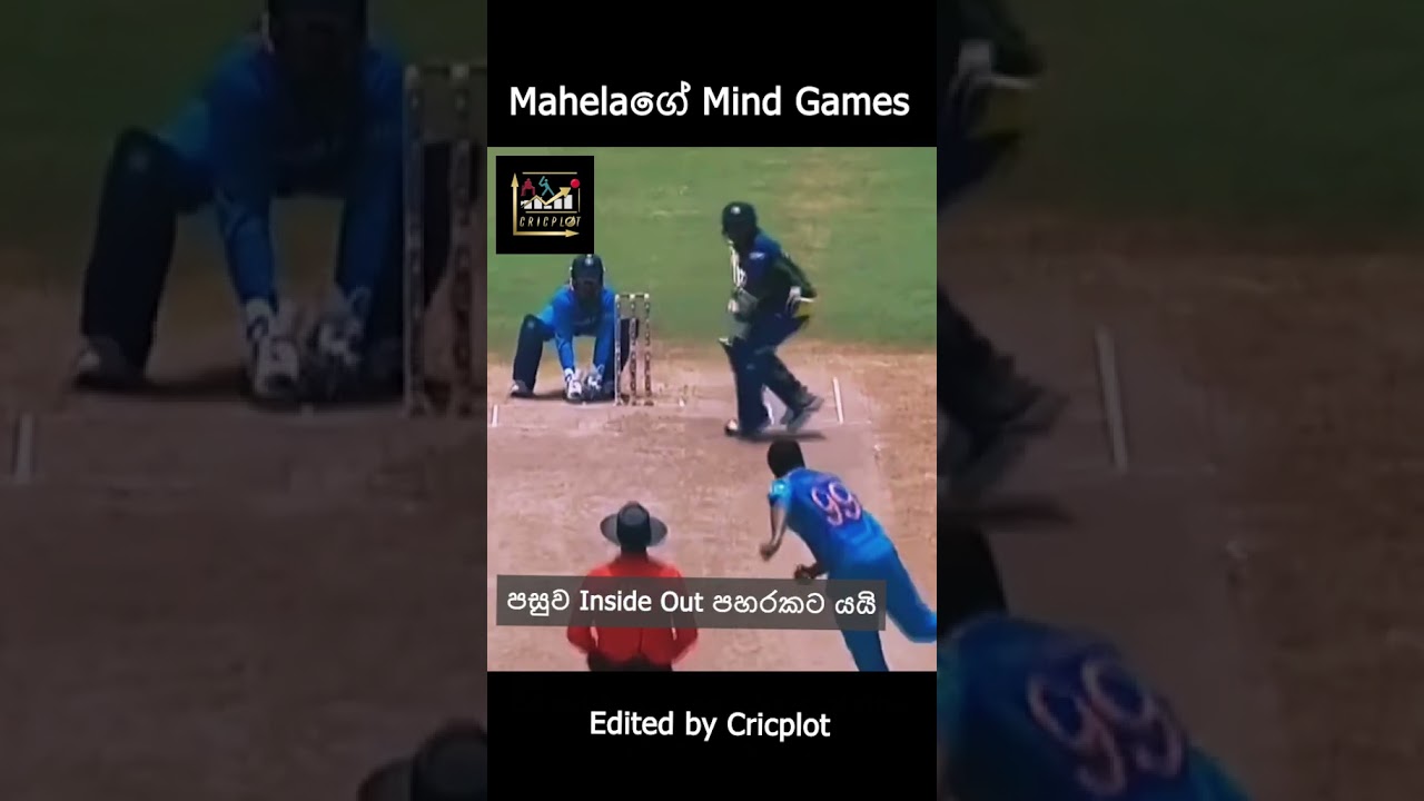 Mind Games of Mahela Jayawardene