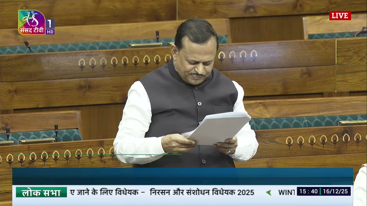 LS | Ramesh Awasthi&rsquo;s Remarks | The Repealing & Amending Bill, 2025 | 16 December, 2025