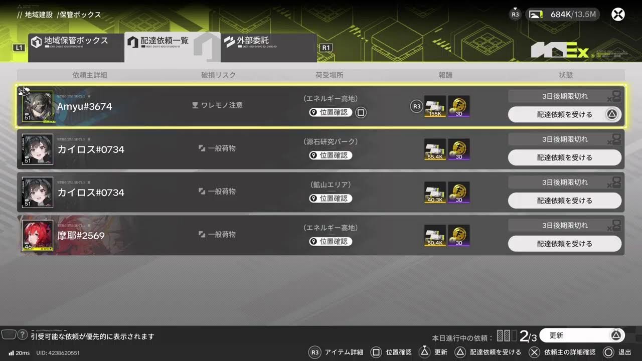 PS5版アークナイツエンドフィールド pert11 ストーリー終わったから色々回る