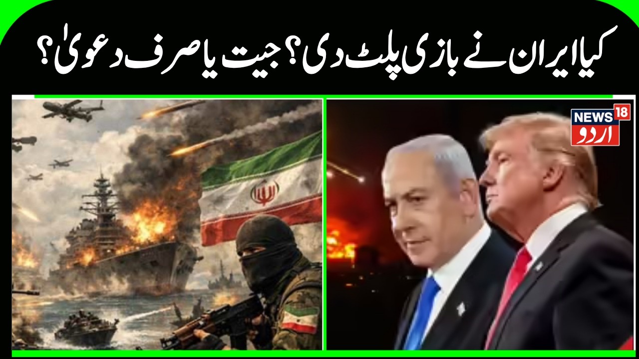 Did Iran Really Win the War? Tehran Makes Bold Claim | Who Really Won? | Iran vs USA conflict | N18G