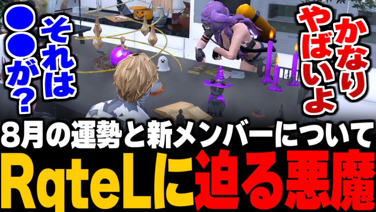 【ストグラ】8月はRqteLを破壊する