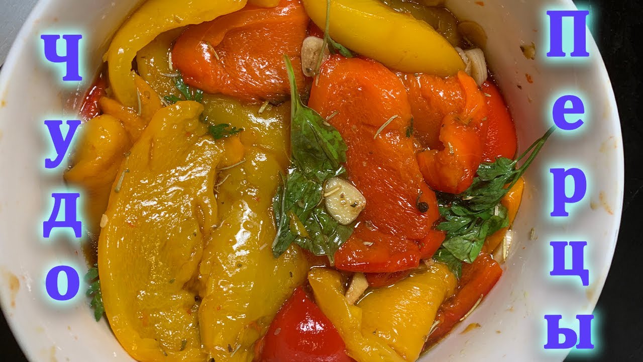 Чудо перцы. Теперь я так делаю всегда! [The best recipe for Peppers! That is amazing!]