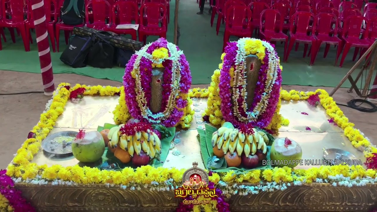 ಬೊಲ್ಮದಪ್ಪೆಯ ಕೋಲೋತ್ಸವದ ಕ್ಷಣ - 2026 | ಬೊಲ್ಮದಪ್ಪೆ ಕಲ್ಲುರ್ಟಿ- ಕಲ್ಕುಡ ಉದ್ಭವ ಶಿಲಾ ಕ್ಷೇತ್ರ, ನಡುಬೈಲ್ ,ಕೊಣಾಜೆ
