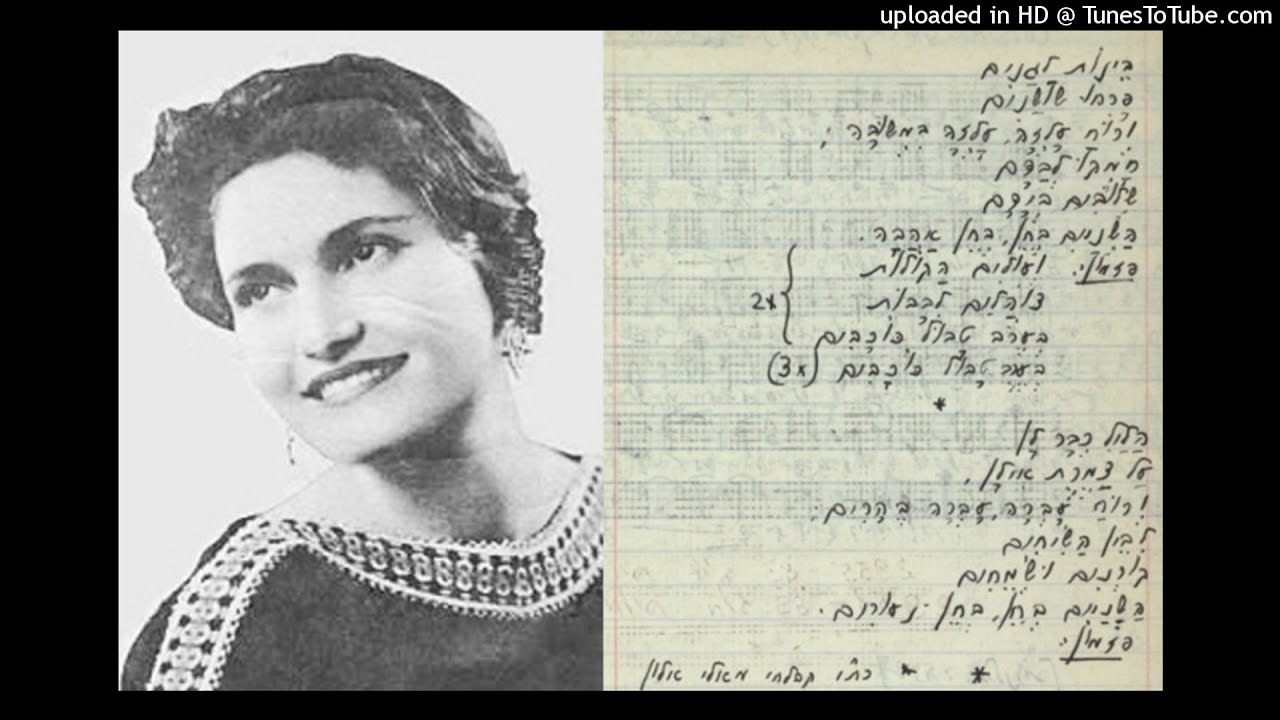 מרים אביגל - בינות לגנים - אביגל / זמיר