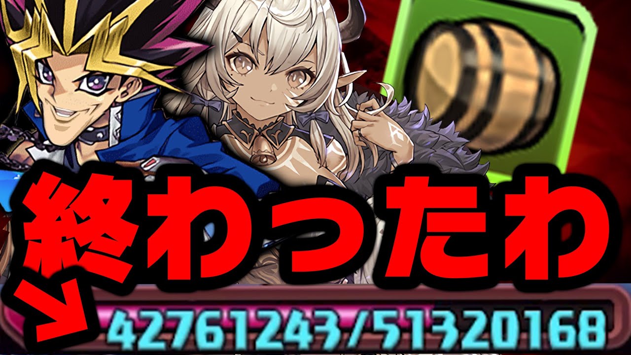 【実質HP????万】やっぱり熟成壊れ覚醒すぎるでしょwwwwww【パズドラ　カルーアミルク】