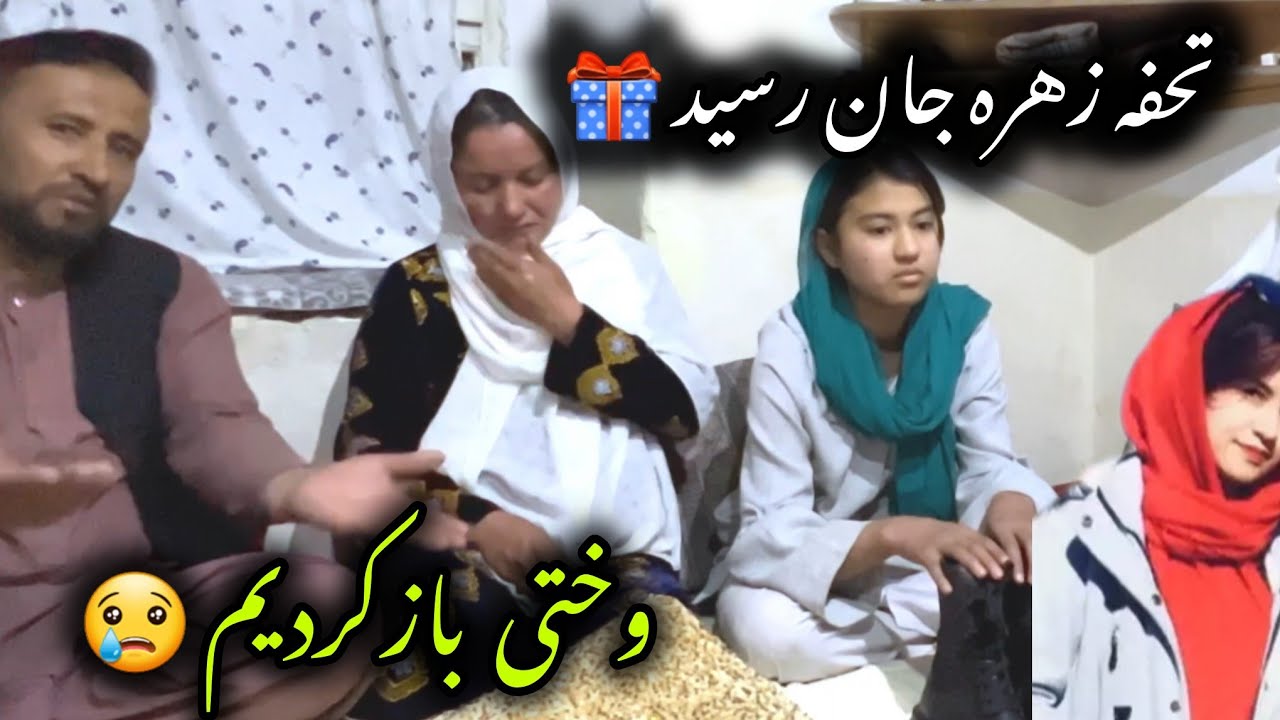  یک بسته ناگهانی رسید… از طرف زهره‌جان! 😮🎁