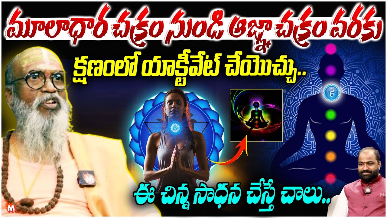 Right & Easy Way To Activate 7 Chakras In Our Body -Om Swaroop Swamiji #chakras | @magnatv1
