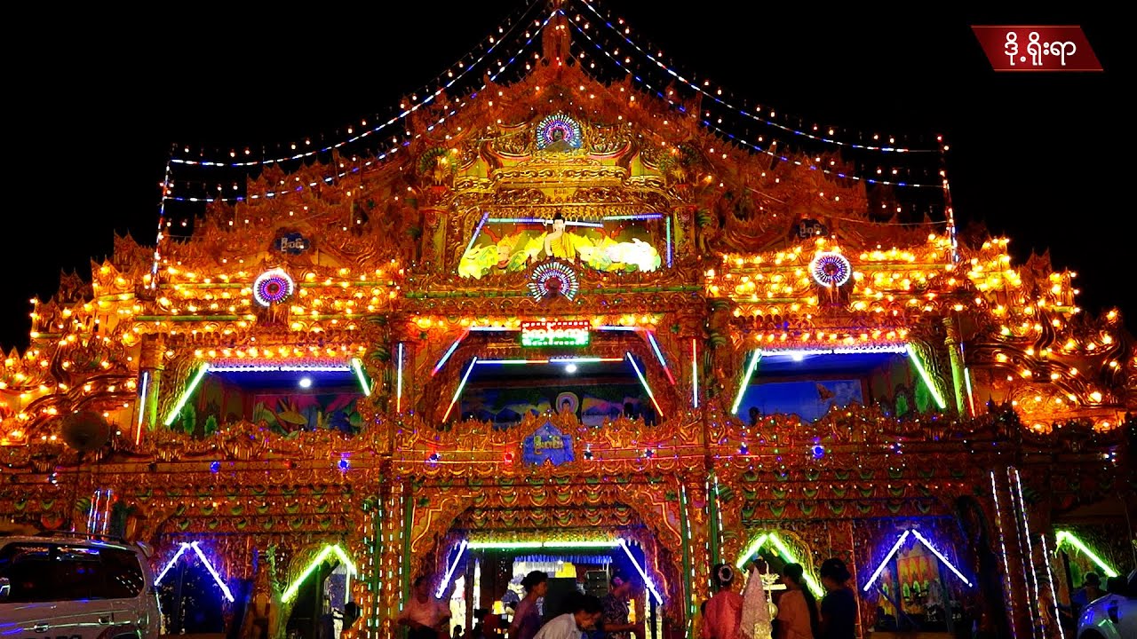 တက္ကသိုလ်မင်းသွေး နဲ့ သားစိန်သောင်း ၁မဏ္ဌပ်ထဲ ၂ဆိုင်းတီးတဲ့ အလှူတော် #ဒို့ရိုးရာ