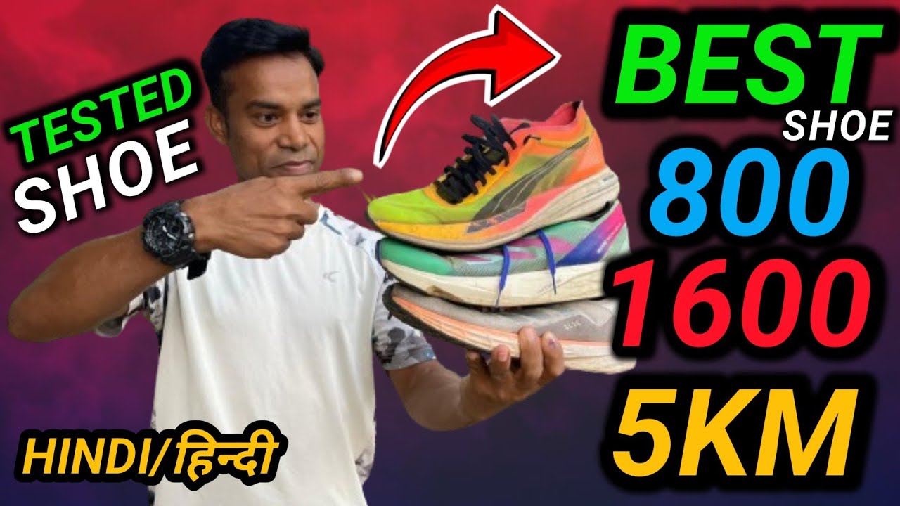 BEST 800 meter 1600 meters & 5km running shoe || TEST ✅ tried shoe by Marathon runner 💯% 